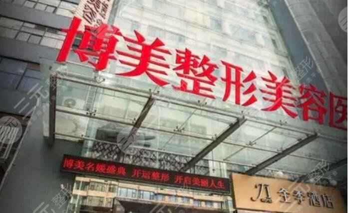 昆明博美医疗美容门诊部