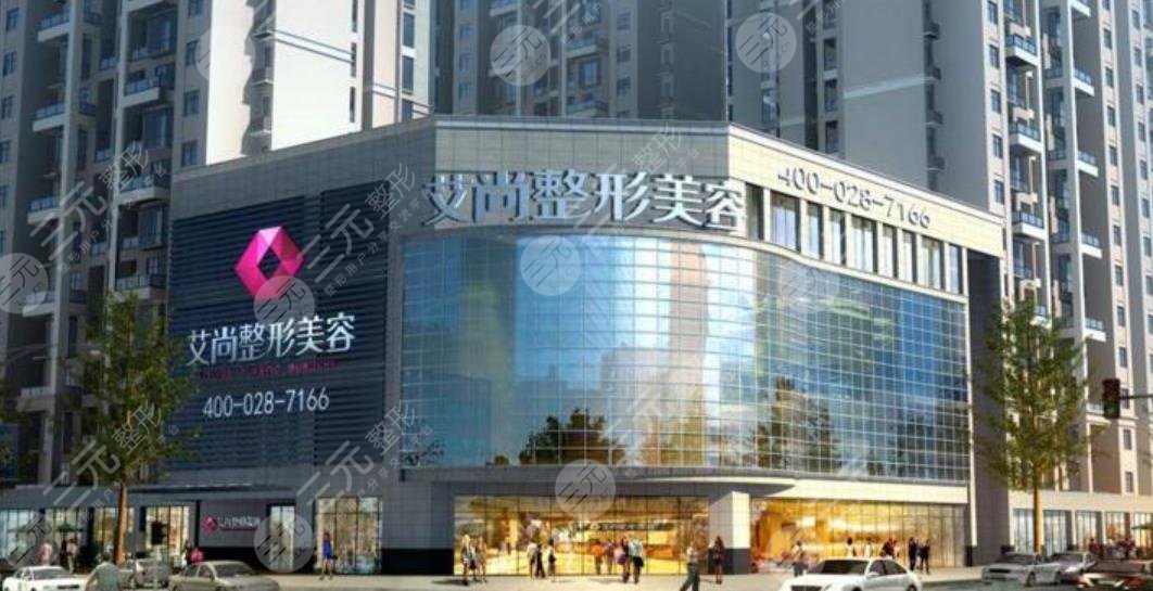 衡水尚艾美整形