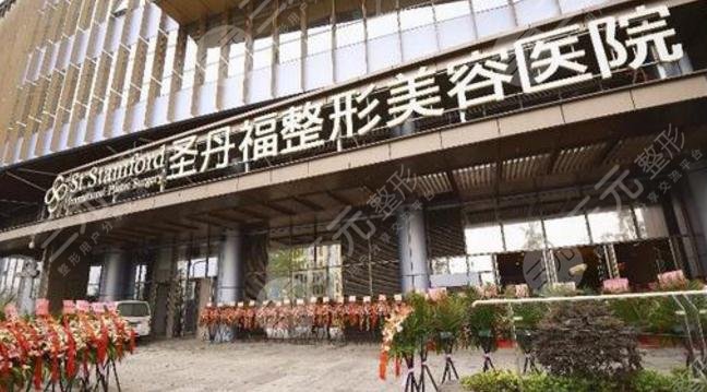 成都圣丹福整形美容医院