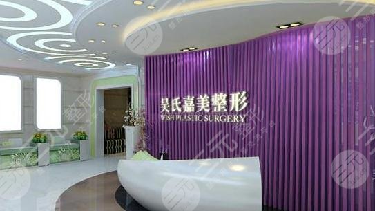 昆明吴氏嘉美美容医院