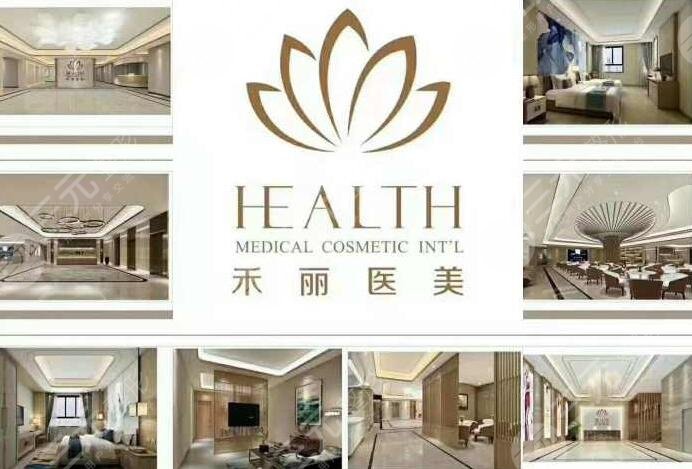 广州禾丽