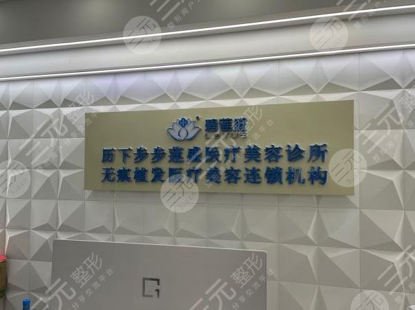 济南种植头发医院排名