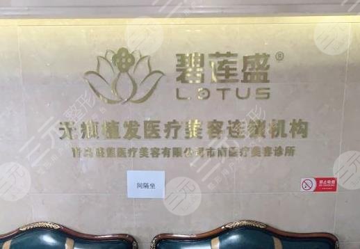 青岛植发机构排名