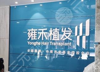 青岛植发机构排名