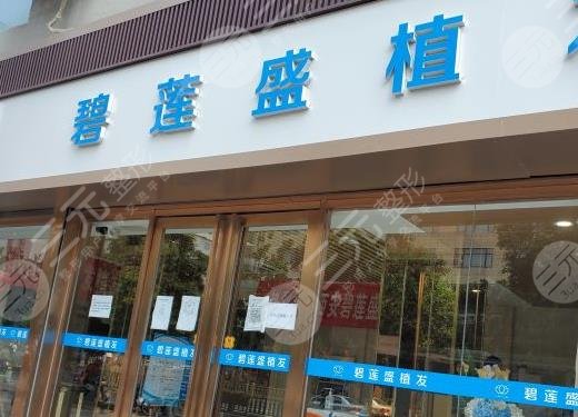 西安植发口碑好的医院