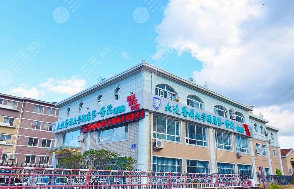 大连医科大学附属第一医院