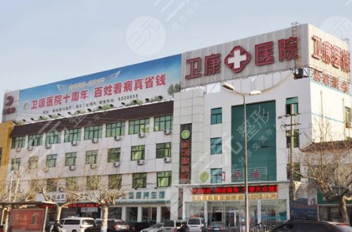 临沂做鼻子哪家医院好?整形美容医院排名 (1)临沂卫康中医医院
