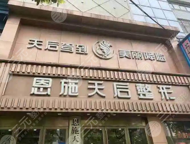 恩施十佳整形医院排名