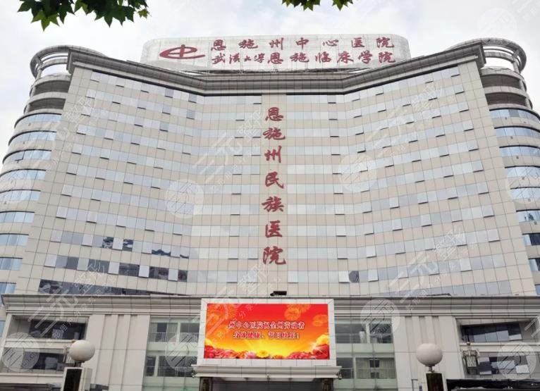 恩施十佳整形医院排名