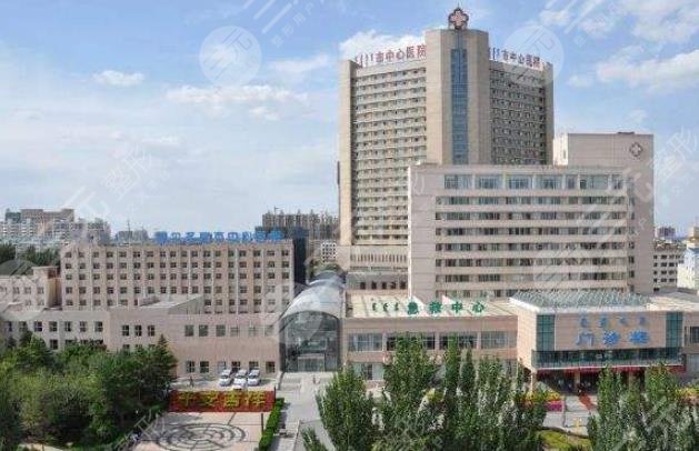 鄂尔多斯市中心医院整形科