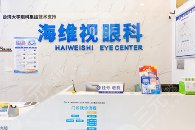 苏州治疗近视比较好的医院