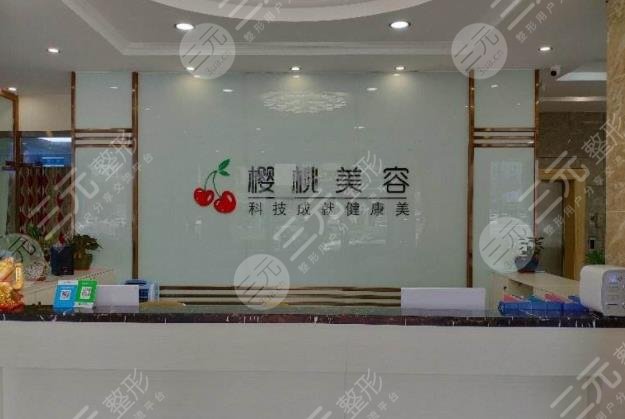 北京樱桃医疗