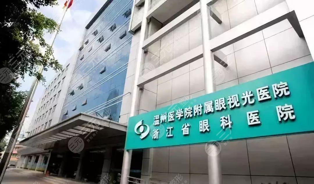 杭州近视眼手术哪个医院好