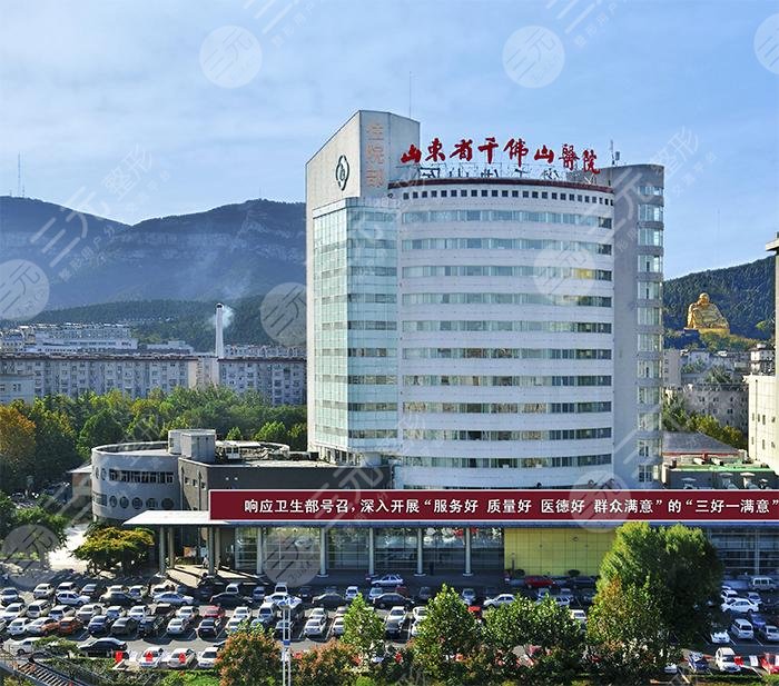 山东省千佛山医院