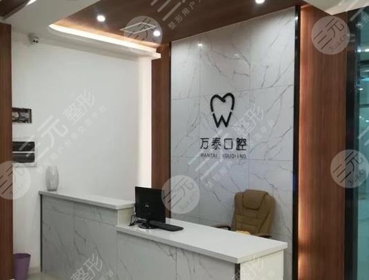 沧州万泰口腔怎么样