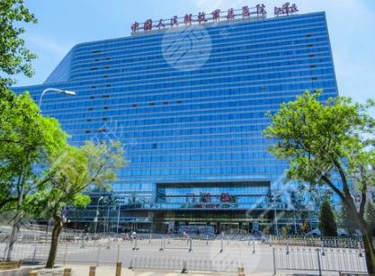 解放军总医院