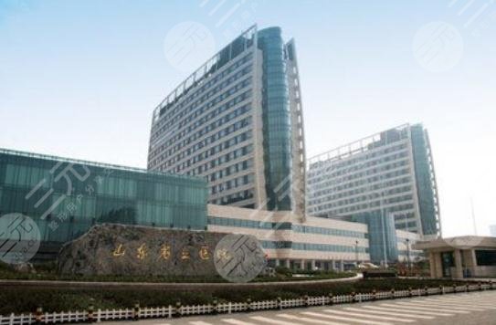 山东省立医院