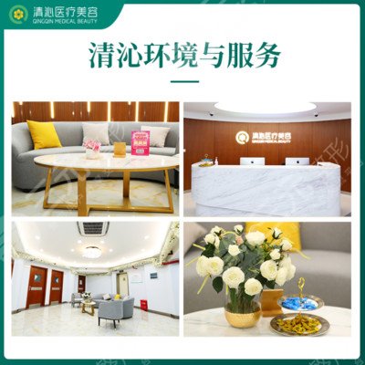 上海清沁