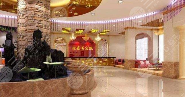 信阳金霞美容门诊