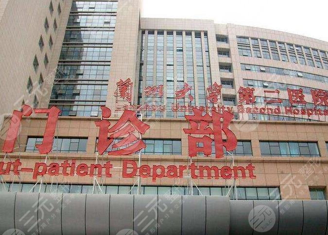 兰大二院植发挂哪个科？整形科吗？哪个医生好呢？附费用价格表