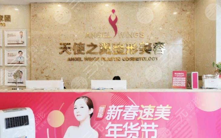宜宾天使之翼美容整形医院