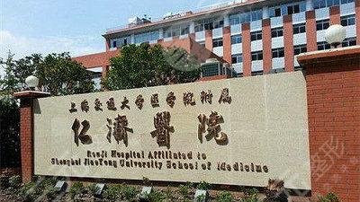 上海较正规的整容医院