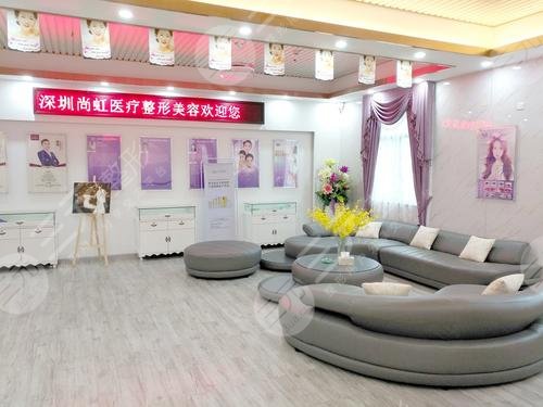 深圳尚虹整形美容医院