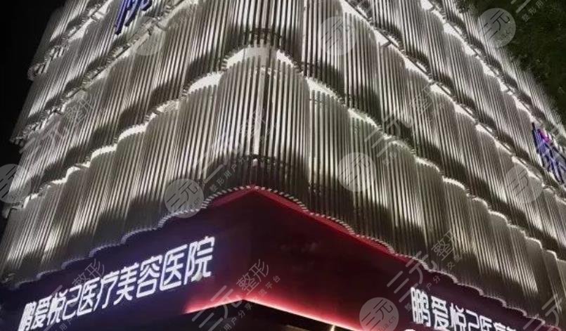 深圳悦己医疗