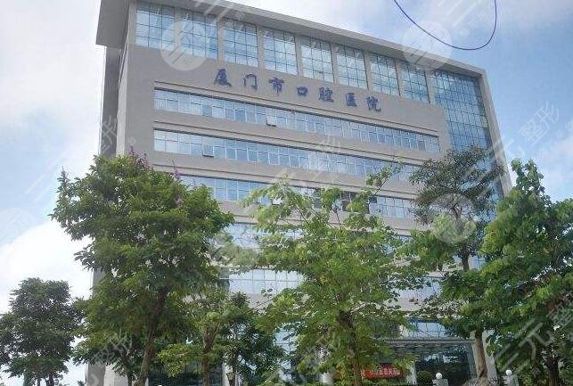 厦门市**口腔医院