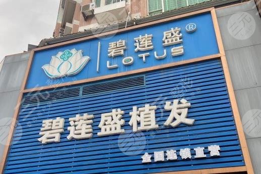 泉州植发医院排名