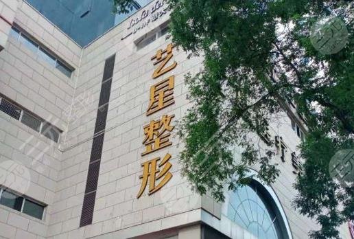 西安艺星植发怎么样?附医院植发价格表+头发种植果分享