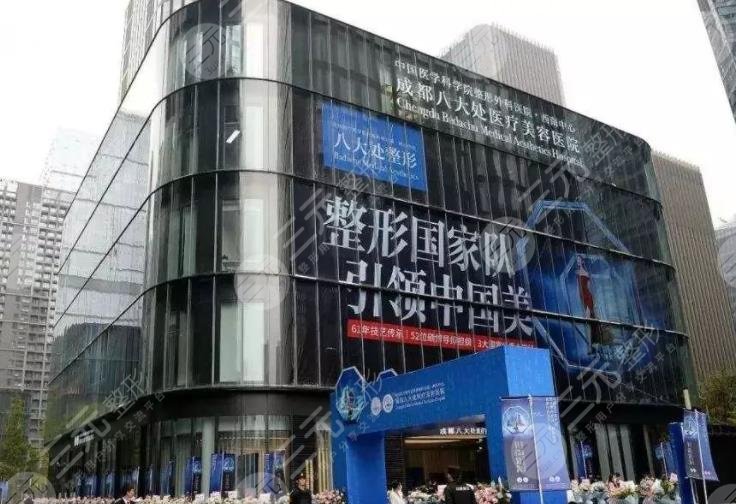 成都八大处植发怎么样?附医院植发果+收费价目表+医院地址