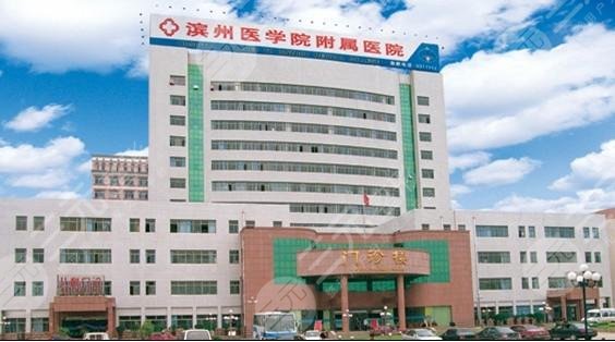 滨州整形医院新版排名榜公布,果哪家排行好~