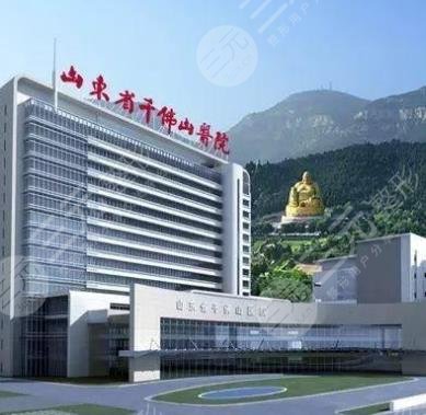 山东省千佛山医院