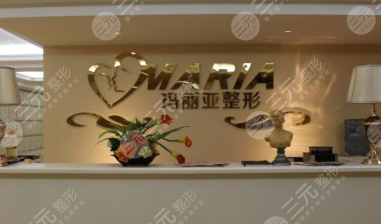 成都玛丽亚整形医院