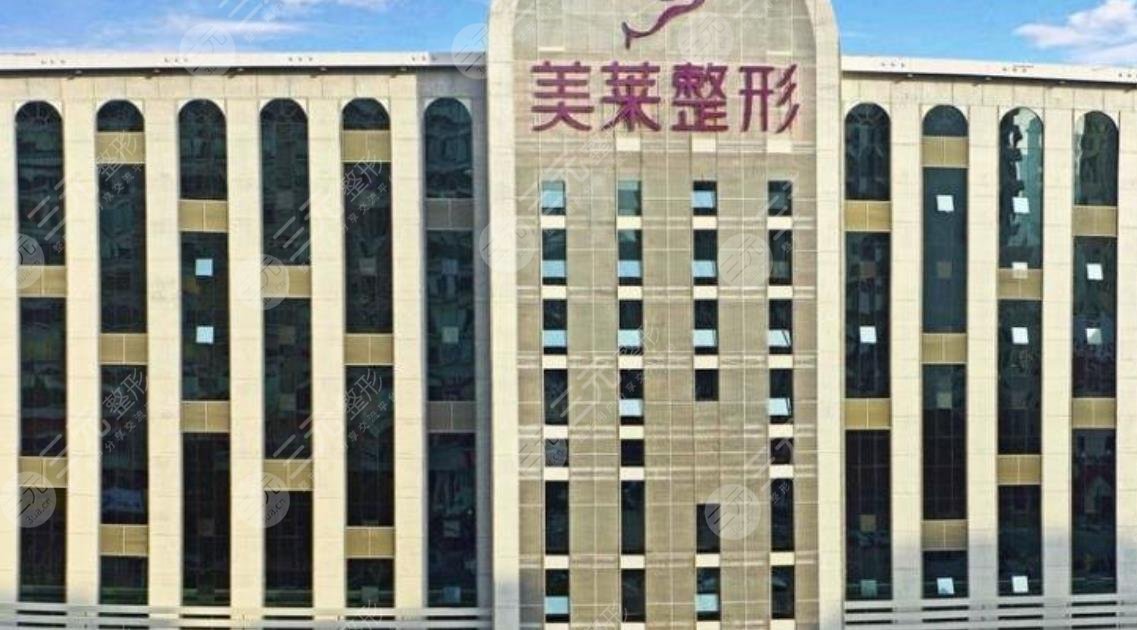 成都美莱整形医院