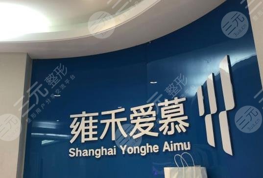 上海雍禾和碧莲盛哪个好