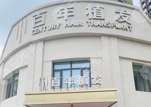 常州植发医院排名