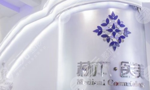 赫本美容院