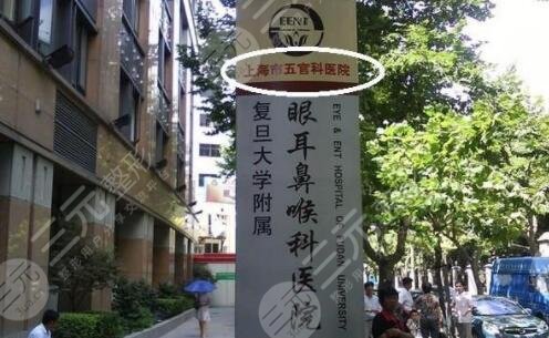 上海市五官科医院眼耳鼻整形外科