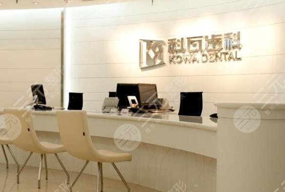 上海科瓦齿科