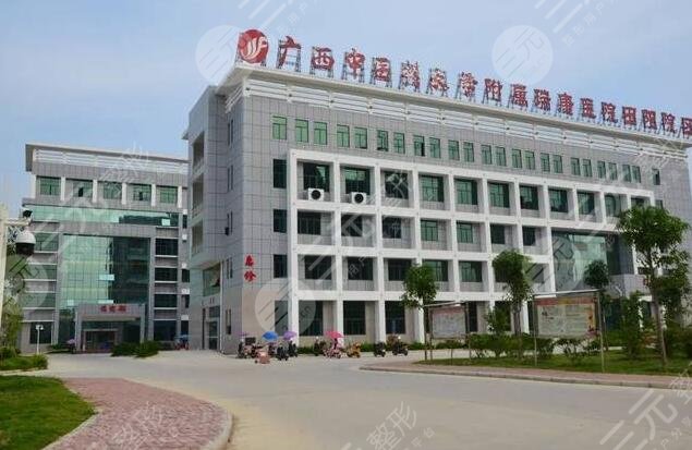 广西中医药大学附属瑞康医院