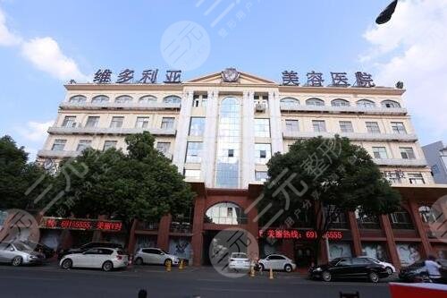 苏州维多利亚美容医院