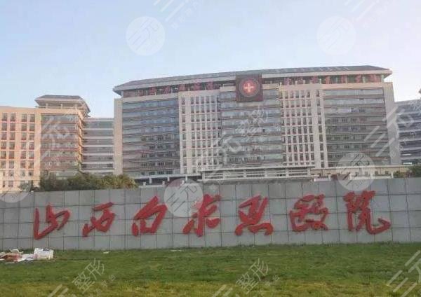 太原植发医院排名