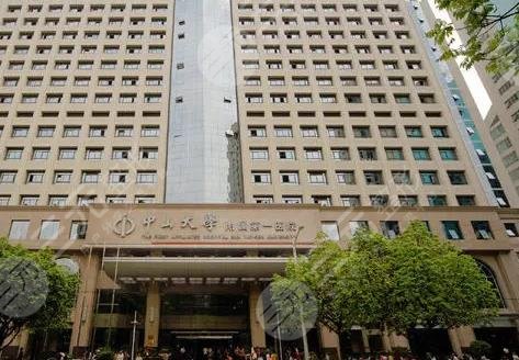 中山植发医院排名