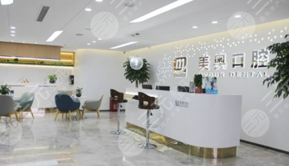 济南美奥口腔医院怎么样
