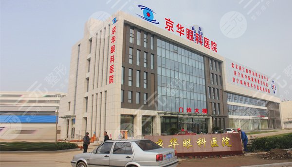济宁京华医院眼科怎么样？地址|专家信息我们都来一一介绍下