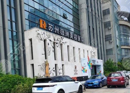 苏州薇琳植发医院靠谱吗?发际线种植果怎么样?附价格表