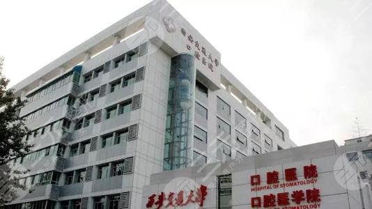 西安口腔医院排名前十名盘点，看一下西安口腔牙科哪个好？