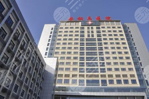 安钢职工总医院烧伤整形科